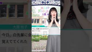 〔乃木恋・ムービー〕大園桃子2020生誕祭OP【乃木坂46】