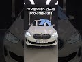 계약 후 7일만의 출고 성공 bmw삼성전시장 bmwm135i bmw1시리즈 1시리즈프로모션 bmw120i bmw출고