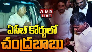 🔴Chandrababu Live: ఏసీబీ కోర్టులో చంద్రబాబు | ACB Court | ABN