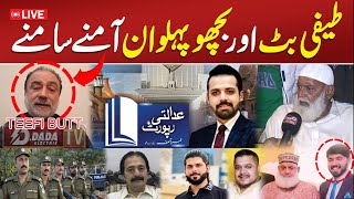 Ameer Balaj Tipu| Case Me|Teefi Butt Or Bacho Pehalwan|Amany Samnay| Qasor War Kon| Dada TV HD|2024|