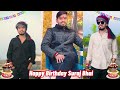 birthday song जुग जुग जिय सूरज भाई firoj bhojpuriya happy birthday suraj bhai