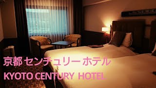 京都センチュリーホテル／KYOTO CENTURY HOTEL