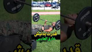 قدرت بدنی این بدنساز خارق‌العادس! #shorts