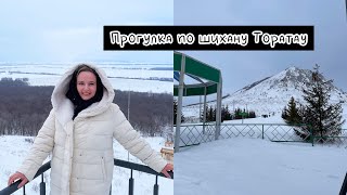 VLOG 28: Шихан «Торатау», поднимемся на гору, которой 280 млн. лет