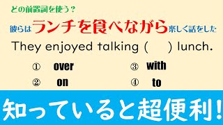 【試験に出る英文法】「～しながら」という意味の前置詞