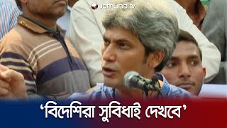 বাংলাদেশের ভবিষ্যৎ নিজেদের ঠিক করতে হবে:জোনায়েদ সাকি | Saki | Jamuna Television