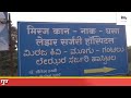 गुणवत्तेच्या बाजारात डाॕक्टरांनी माणुसकी हरवली काय