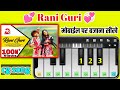 ❤️Rani Guri❤️New Sambalpuri Song - Mobile Piano - Odisha Song Mantu Chhuria + Aseema Panda