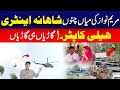 Maryam Nawaz Ki Mian Chunno Mai Shahana Entry | Helicopter | Gaariyan He Gaariyan | Must Watch