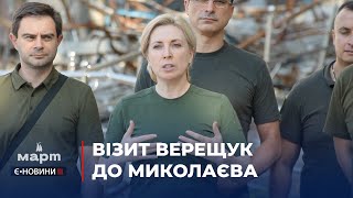 «Про переселенців тут дбають»: віце-прем’єрка Ірина Верещук перевірила заклади для ВПО