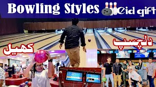 Playing Bowling🎳With Assist Team !World's First Automatic Strike Bowling Ball♥Dubai Amazing game 🎳