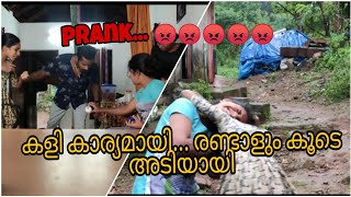 prank ചെയ്ത് പണി കിട്ടി... ചേച്ചിയും അനിയത്തിയും പൊരിഞ്ഞ അടി.... അവൾ ഇനി ഇങ്ങോട്ട് വരില്ല......