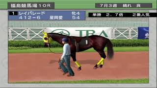 【ダビつく5】競馬オタクの馬主生活(縛り付き) Part17