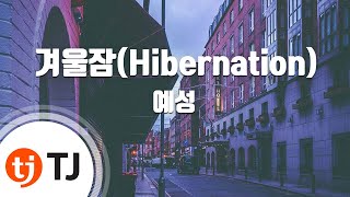 [TJ노래방 / 여자키] 겨울잠(Hibernation) - 예성(YESUNG) / TJ Karaoke