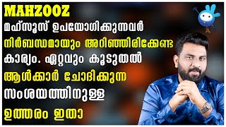 Mahzooz | മഹ്‌സൂസ് ഉപയോഗിക്കുന്നവർ നിർബന്ധമായും അറിഞ്ഞിരിക്കേണ്ട കാര്യം | #mahzoozlive #draw