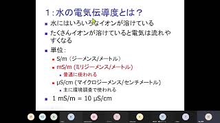 火山防災講座8b 阿蘇の湧水・温泉その１