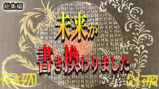 【衝撃の新展開】トランプの当選によって未来が変わりました！２０２５年７月！＃保江先生＃饗庭浩明【ゆっくり解説】【ゆっくりスピリチュアル】