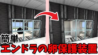 【マイクラ建築】あなたの大事なアイテムを守ります【ゆっくり実況】