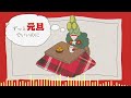 【フリーbgm】ずっと元旦でいいのに 宇宙一ミュージック倶楽部 新年 年越し お正月 和風japanese lofi hiphop