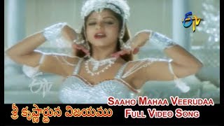 Saaho Mahaa Veerudaa Full Video Song | Sri Krishnarjuna Vijayam | Balakrishna | Roja | ETV Cinema