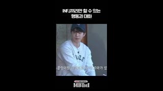 INFJ특 : 통찰력이 좋음