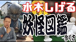 ATLASラジオ71:ゲゲゲのアシスタント、土屋 慎吾先生「水木プロダクションの青春」(後編)