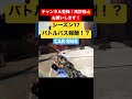 【apex】シーズン17バトルパス報酬、進化スキン！？car smg！！ shorts apex apexlegends ドンコニ