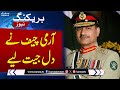 Breaking News: Army Chief Syed Asim Munir in Action | Latest News From ISPR | Samaa TV