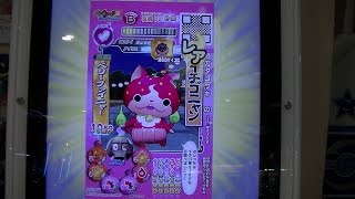 妖怪ウォッチともだちウキウキペディア第４弾マクドナルドハッピーセット『フルーツニャン限定カード』イチゴニャン＆万尾獅子Ａランク妖怪＆ひつま武士ＶＳ絶オジイＳランク妖怪【緒方千治チハルチャンネル】