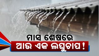 Incessant Rainfall in Koraput and Malkangiri Disrupts Daily Life