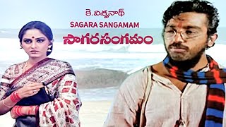 Sagara Sangamam (సాగర సంగమం) Full Length Telugu Movie || Kamal Haasan, Jaya Prada ||