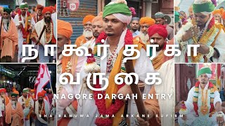 பானுவா ஜமா சற்குரு நாகூர் தர்கா வருகை || NAGORE DARGAH ENTRY || 2024