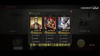 【三国志战略版】刘备赵云张飞应该玩枪兵还是盾兵？