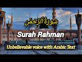 Surah Rahman | Emotionl Relaxing Quran | سورۃ رحمٰن | Surah AR Rahman