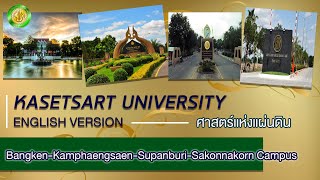 Our University : Kasetsart University (English Version)