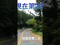 衝啊！ 墾丁山海馬拉松 馬拉松