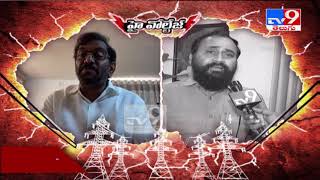 High Voltage: TDP Somireddy Chandramohan Reddy vs Alla Rama Krishna Reddy - TV9