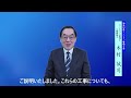 マンション管理組合基礎セミナー（令和５年度ハード編）　第２部講演⑤　性能向上工事項目（バリアフリー・省エネルギー・防犯）