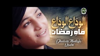 Ghulam Mustafa Qadri - Alwada Mahe Ramadan - Heart Touching Video -