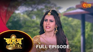 Sunetra  - Full Episode | 24 Dec 2022 | Full Ep FREE on SUN NXT | Sun Bangla Serial