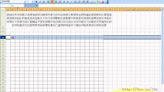 09_錄製並修改向右程式的外迴圈(EXCEL函數與VBA 吳老師分享)