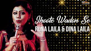 Jhoote Wadon Se - Runa Laila & Dina Laila | EMI Pakistan Originals