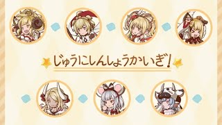 グランブルーファンタジー　十二神将会議　第4話　一家談欒