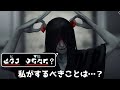 未知の言語で怪異と接し続けた主人公に訪れる致命的な変化【文字化化】Part4