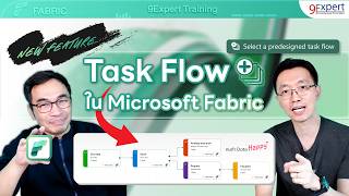 ⚙️ Task Flow ใน Microsoft Fabric ฟีเจอร์ใหม่สาย Data Happy #powerbi