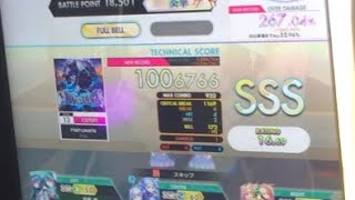 [オンゲキ] Hainuwele EXP13 初見プレー(速度13.5)