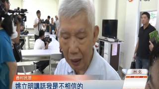 【中視新聞】搶攻年輕票 連勝文和學生玩自拍20140718