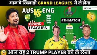 aus vs eng fantasy team | aus vs eng | aus vs eng dream team | aus vs eng 4th odi match today