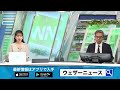 【台風14号 予報士解説】九州へ接近した後、急カーブする予想 その理由とは？