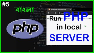 How to Run PHP Code in Local Server | PHP Full Bangla Tutorial | Part - 5